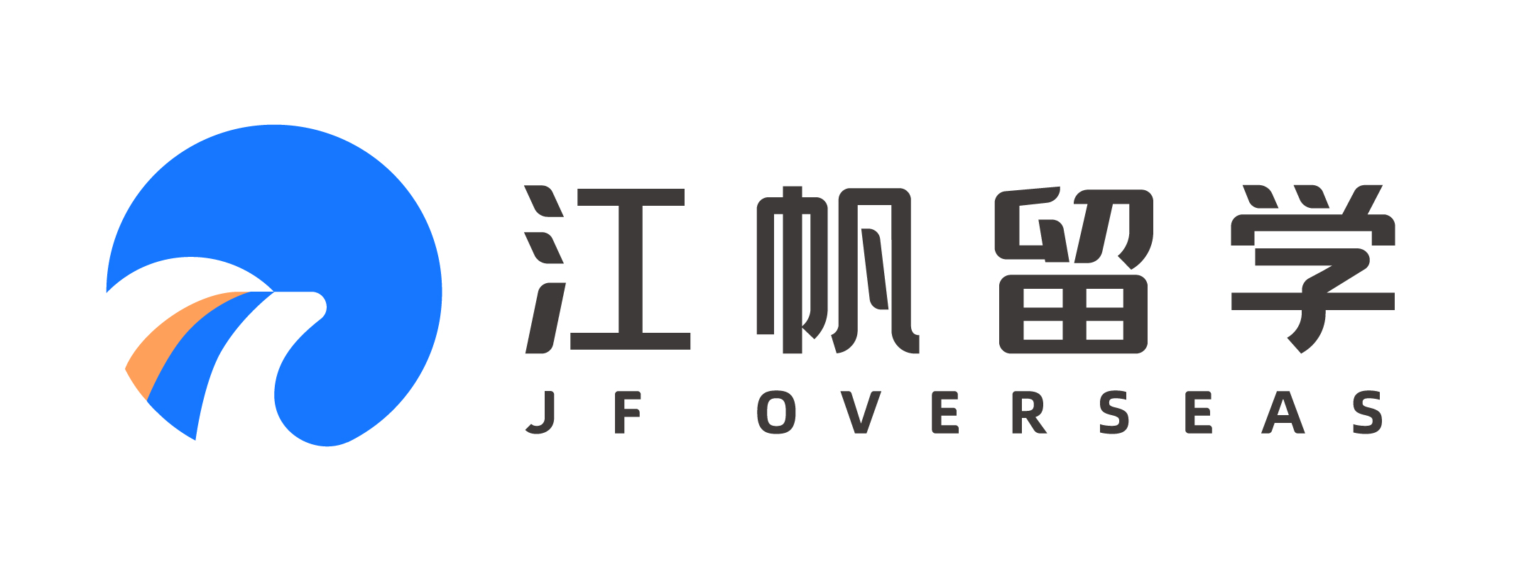 江帆留学官网
